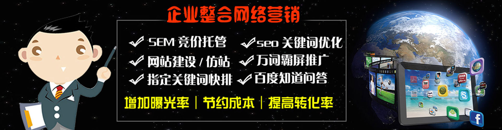 江山百度推广排名